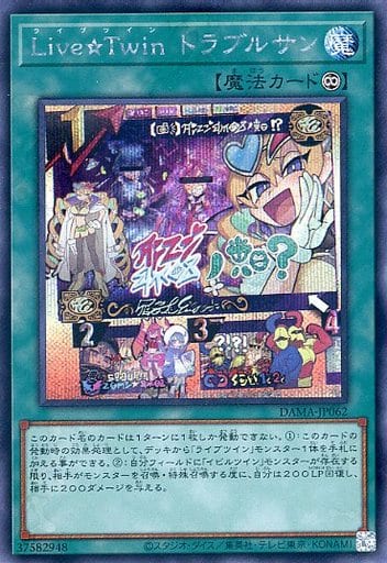 [SE] DAMA-JP062 Live☆Twin トラブルサン
