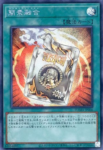 [SE] DAMA-JP066 簡素融合