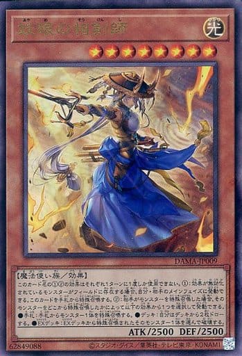 [UL] DAMA-JP009 妖眼の相剣師