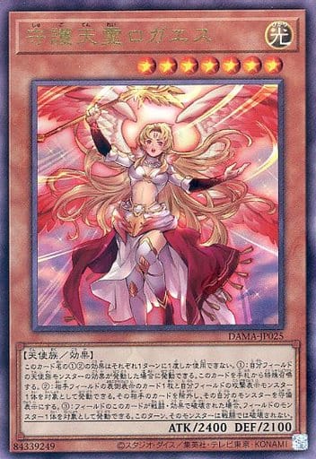[UL] DAMA-JP025 守護天霊ロガエス