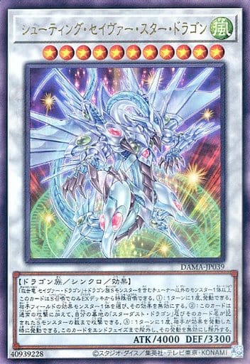 [UL] DAMA-JP039 シューティング・セイヴァー・ス...