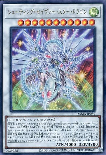 [UR] DAMA-JP039 シューティング・セイヴァー・ス...