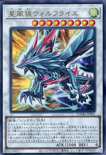 [UR] DAMA-JP041 星風狼ウォルフライエ