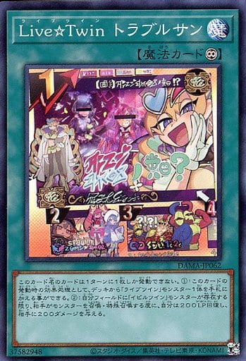 [SR] DAMA-JP062 Live☆Twin トラブルサン