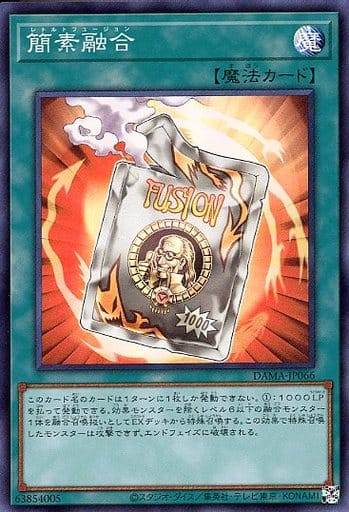 [SR] DAMA-JP066 簡素融合