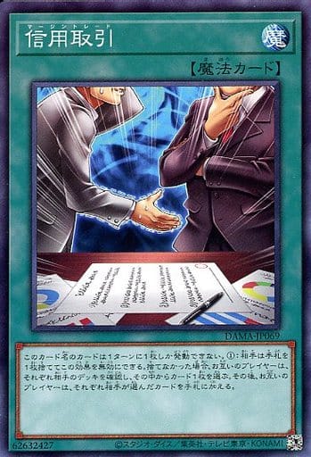 [NR] DAMA-JP069 信用取引