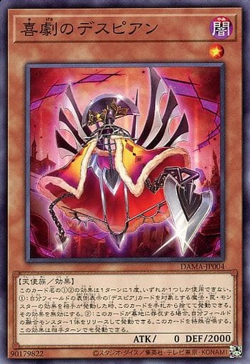 [N] DAMA-JP004 喜劇のデスピアン