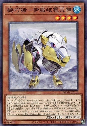 [N] DAMA-JP018 機巧猪-伊服岐雹荒神