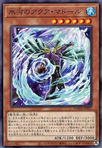 [N] DAMA-JP023 氷河のアクア・マドール