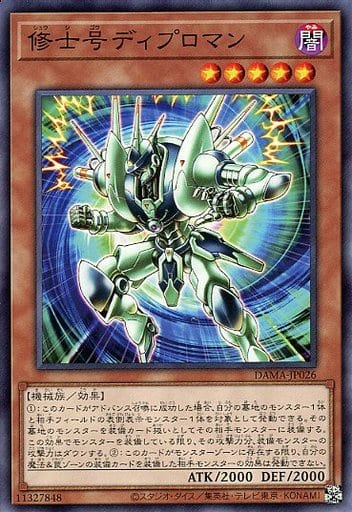 [N] DAMA-JP026 修士号ディプロマン