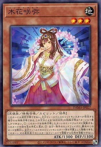 [N] DAMA-JP027 木花咲弥