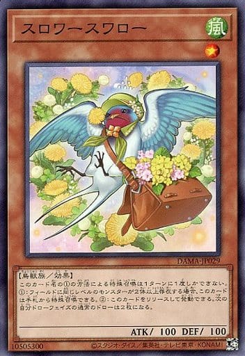 [N] DAMA-JP029 スロワースワロー