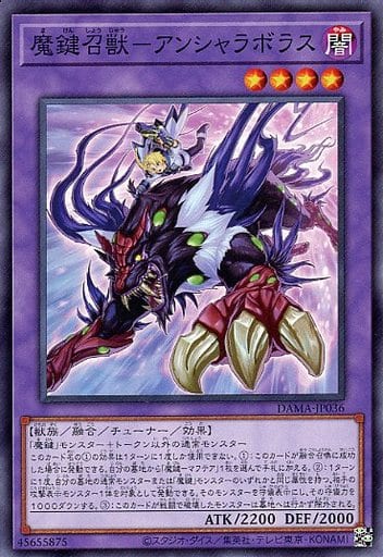 [N] DAMA-JP036 魔鍵召獣-アンシャラボラス