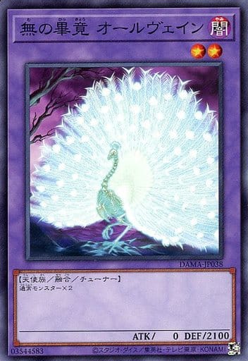 [N] DAMA-JP038 無の畢竟 オールヴェイン