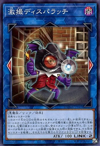 [N] DAMA-JP049 激撮ディスパラッチ