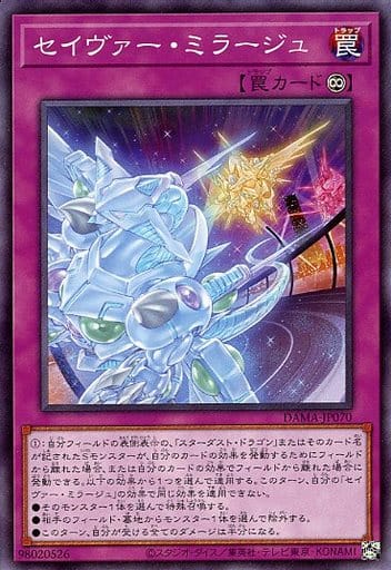 [N] DAMA-JP070 セイヴァー・ミラージュ