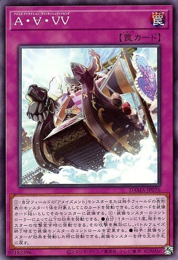 [N] DAMA-JP076 A・∀・VV