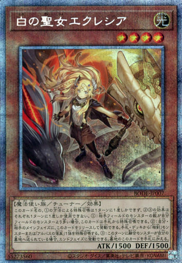[PSE] BODE-JP007 白の聖女エクレシア