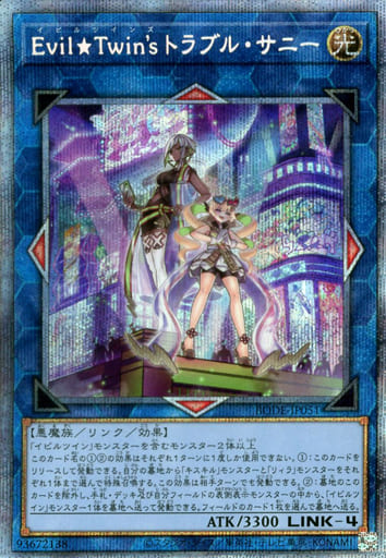 [PSE] BODE-JP051 Evil★Twin’s トラブル・サニー
