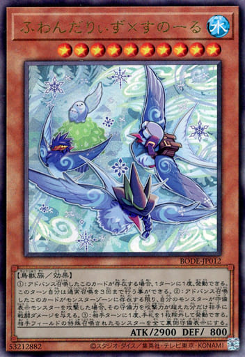 [UL] BODE-JP012 ふわんだりぃず×すのーる