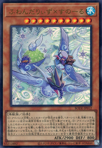 [UR] BODE-JP012 ふわんだりぃず×すのーる
