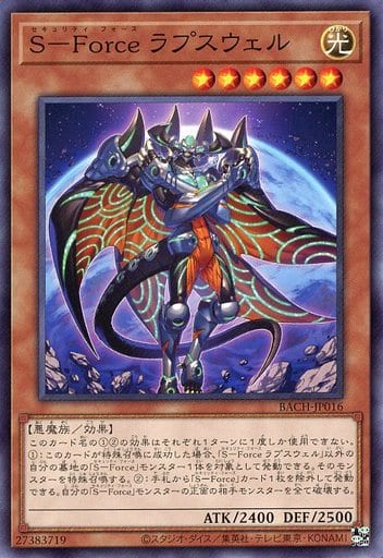 [N] BACH-JP016 S-Force ラプスウェル