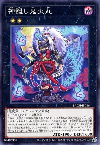 [N] BACH-JP046 神隠し鬼火丸