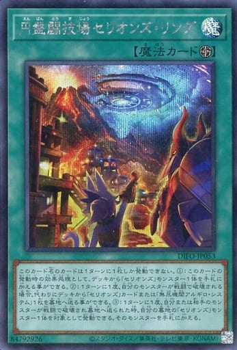 [SE] DIFO-JP053 円盤闘技場セリオンズ・リング