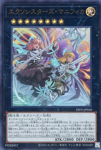 [UR] DIFO-JP046 エクソシスターズ・マニフィカ
