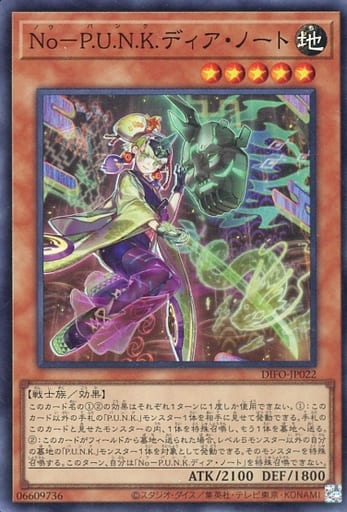 [SR] DIFO-JP022 No-P.U.N.K.ディア・ノート