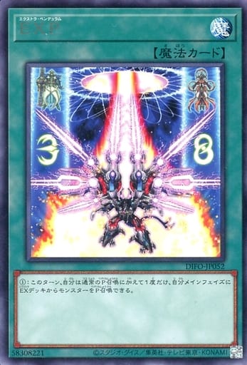 [R] DIFO-JP052 EXP