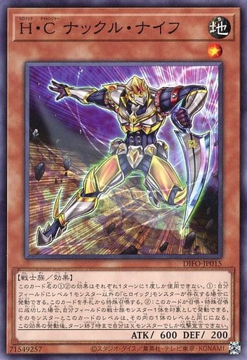 [N] DIFO-JP015 H・C ナックル・ナイフ