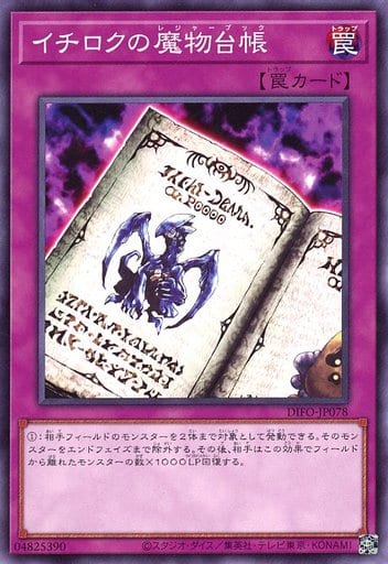 [N] DIFO-JP078 イチロクの魔物台帳