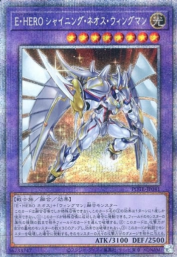 [PSE] POTE-JP041 E・HERO シャイニング・ネオス・...
