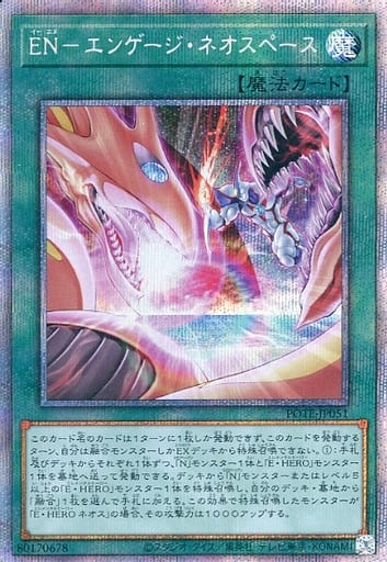 [PSE] POTE-JP051 EN-エンゲージ・ネオスペース