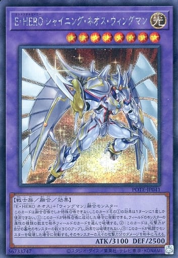 [SE] POTE-JP041 E・HERO シャイニング・ネオス・...