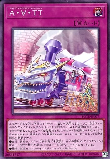 [N] POTE-JP077 A・∀・TT