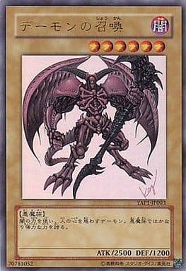 [UR] YAP1-JP003 デーモンの召喚