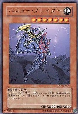 [UR] YAP1-JP007 バスター・ブレイダー