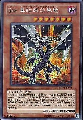 [SE] YMP1-JP001 Sin 真紅眼の黒竜