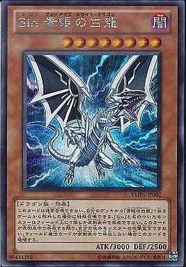 [SE] YMP1-JP002 Sin 青眼の白龍