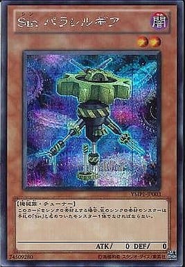 [SE] YMP1-JP003 Sin パラレルギア