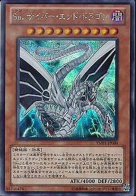 [SE] YMP1-JP004 Sin サイバー・エンド・ドラゴン