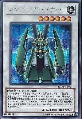 [SE] YMP1-JP006 ジャンク・ガードナー