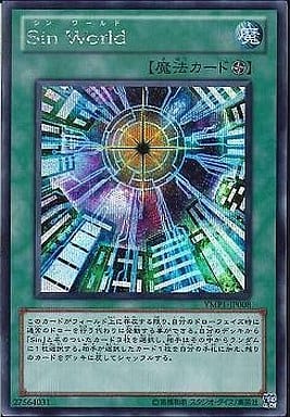 [SE] YMP1-JP008 Sin World