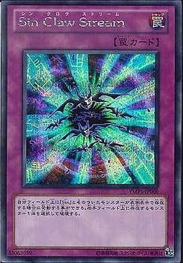 [SE] YMP1-JP009 Sin Claw Stream