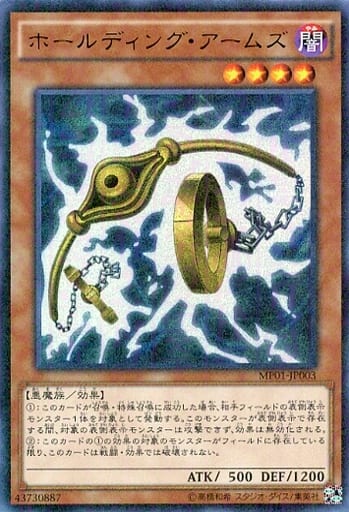 [M-UR] MP01-JP003 ホールディング・アームズ