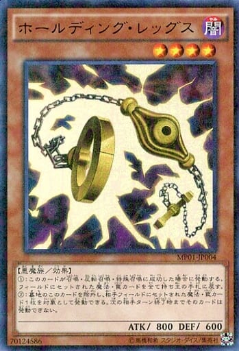 [M-UR] MP01-JP004 ホールディング・レッグス