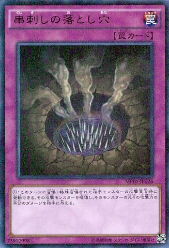 [M-UR] MP01-JP026 串刺しの落とし穴