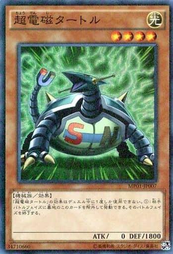 [M-SR] MP01-JP007 超電磁タートル